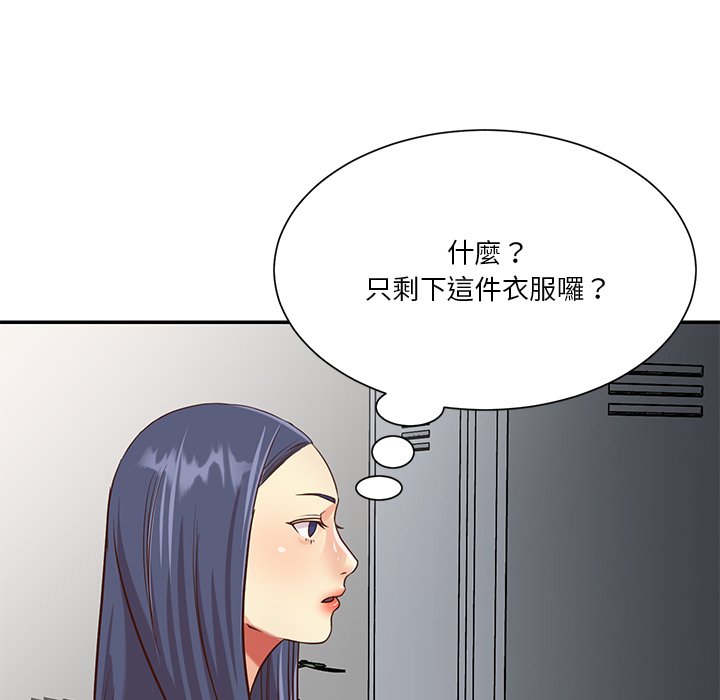 天真姊妹花 第43章 第78页