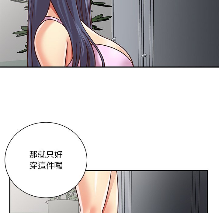 天真姊妹花 第43章 第79页