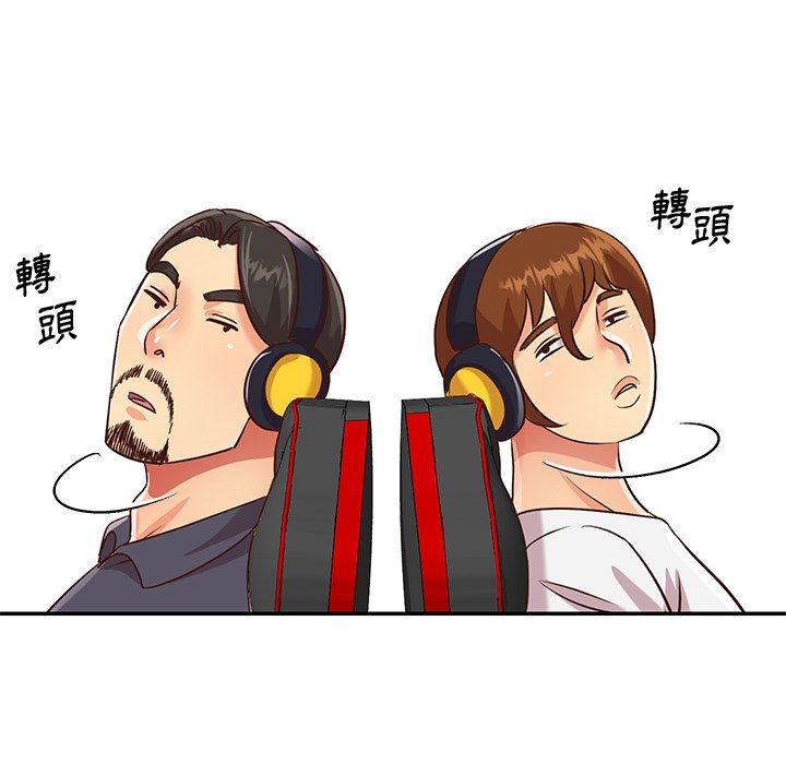 天真姊妹花 第43章 第84页