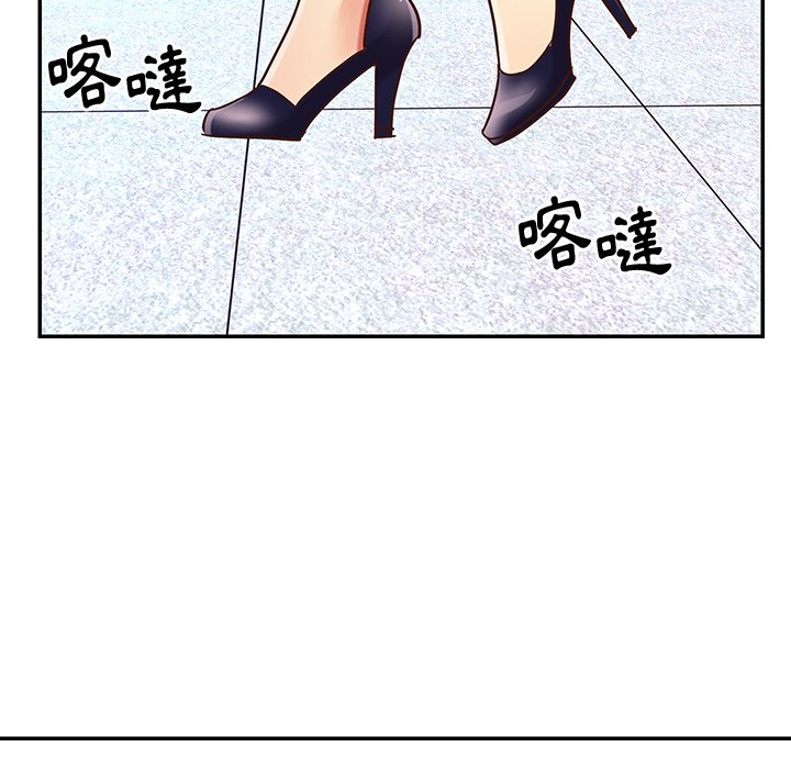天真姊妹花 第43章 第83页