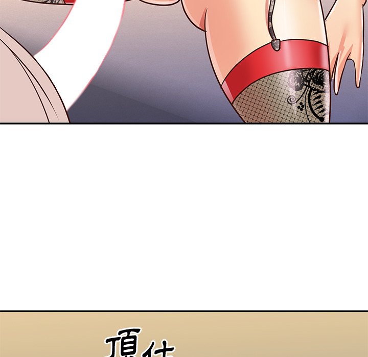 天真姊妹花 第44章 第46页