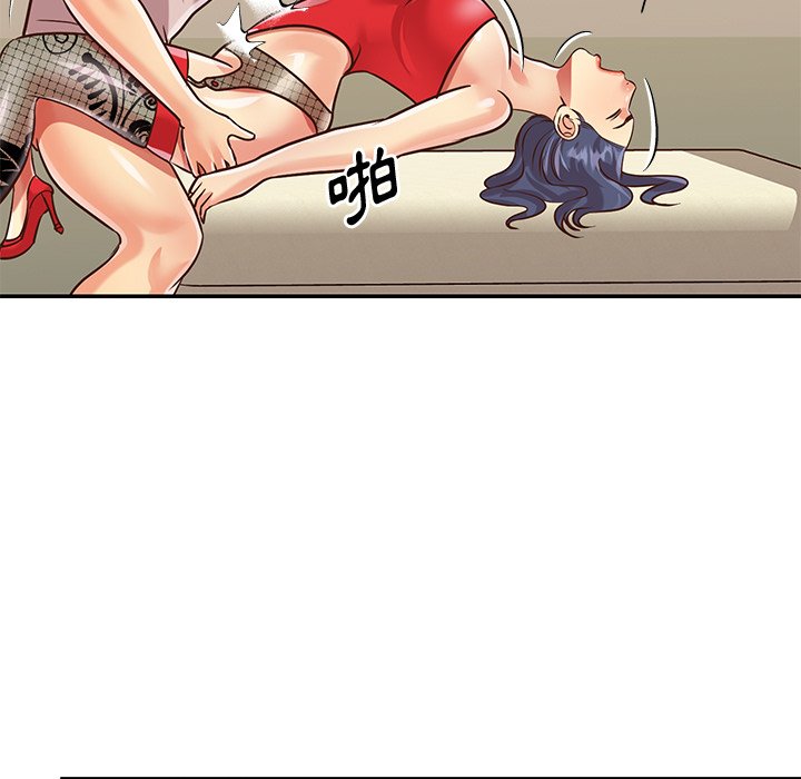 天真姊妹花 第44章 第53页