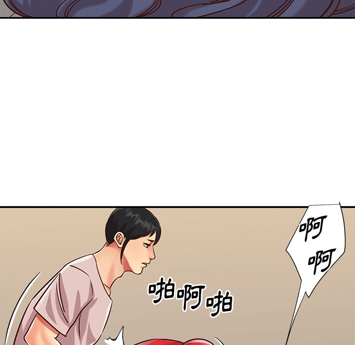 天真姊妹花 第44章 第52页
