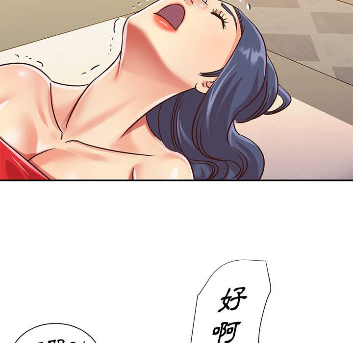 天真姊妹花 第44章 第43页