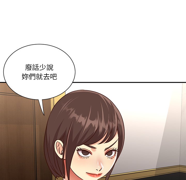 天真姊妹花 第44章 第62页