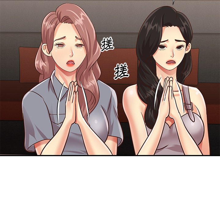 天真姊妹花 第44章 第64页