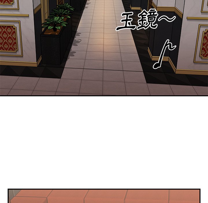 天真姊妹花 第44章 第56页