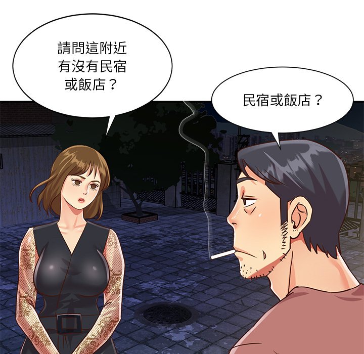 天真姊妹花 第44章 第85页