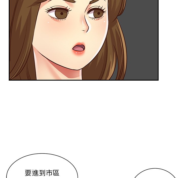 天真姊妹花 第44章 第87页