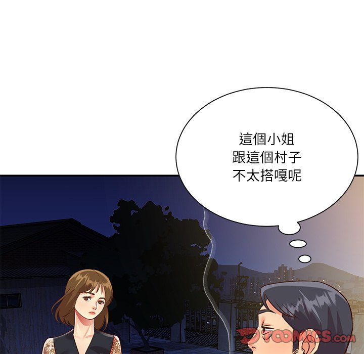 天真姊妹花 第44章 第82页