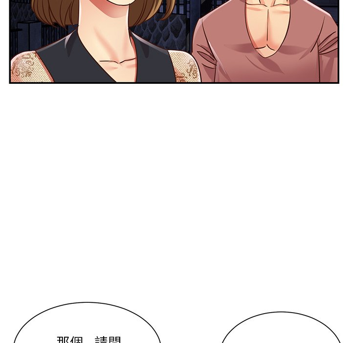 天真姊妹花 第44章 第90页