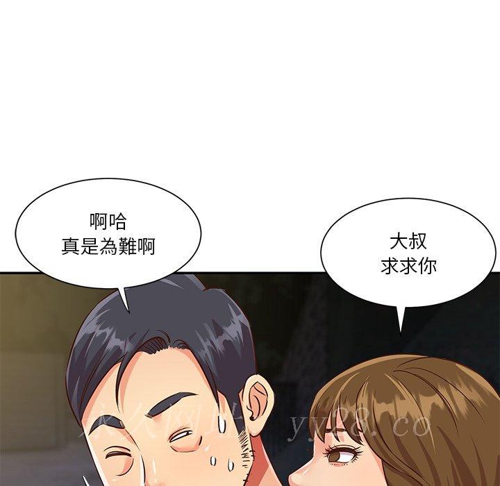 天真姊妹花 第44章 第95页