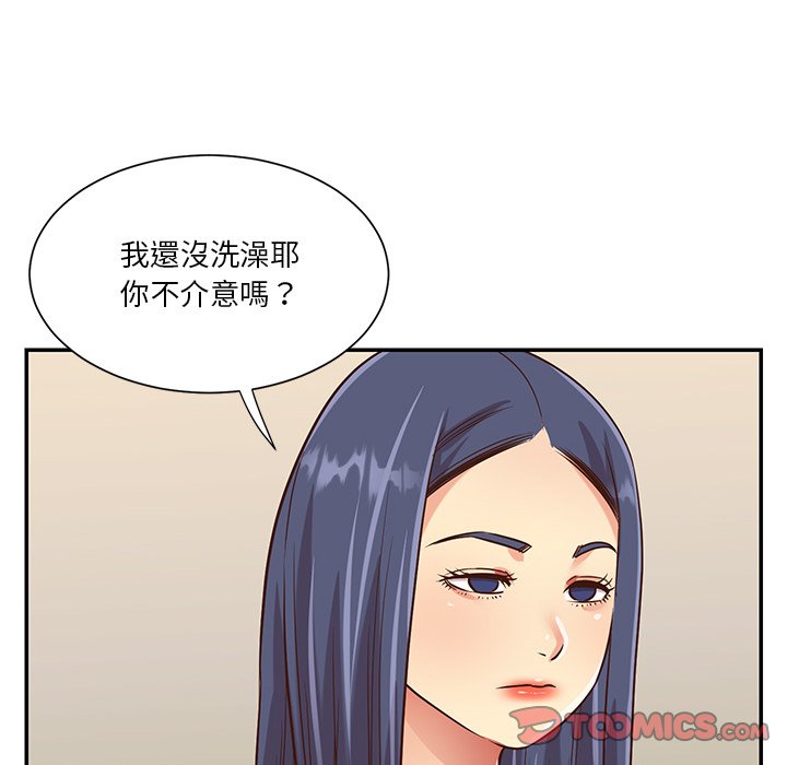 天真姊妹花 第44章 第18页