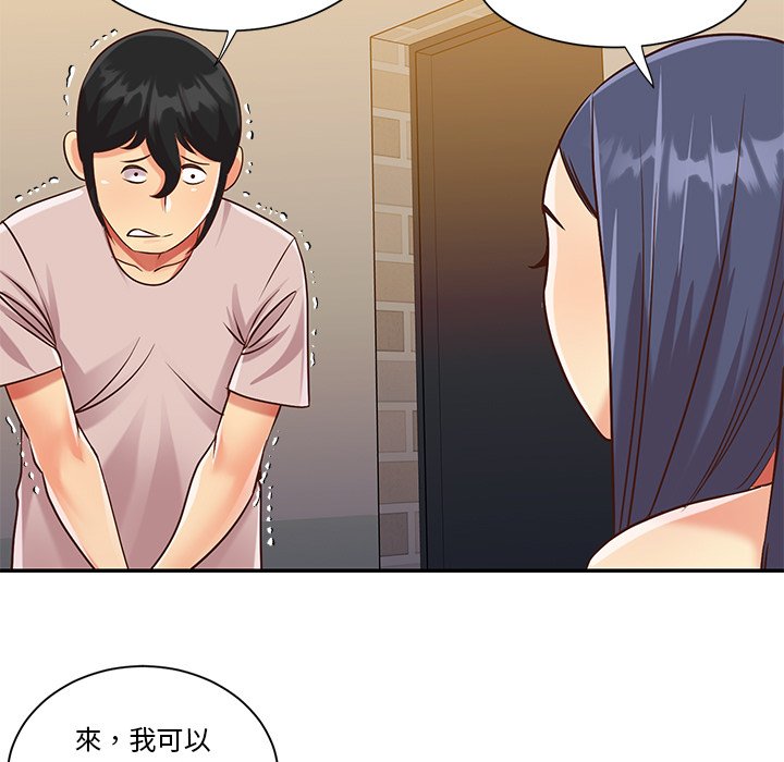 天真姊妹花 第44章 第27页