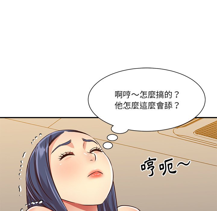 天真姊妹花 第44章 第38页