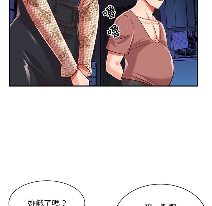 天真姊妹花 第45章 第10页