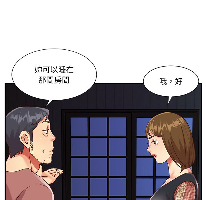 天真姊妹花 第45章 第8页