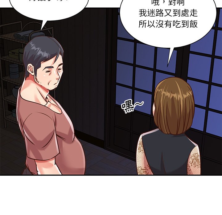 天真姊妹花 第45章 第11页