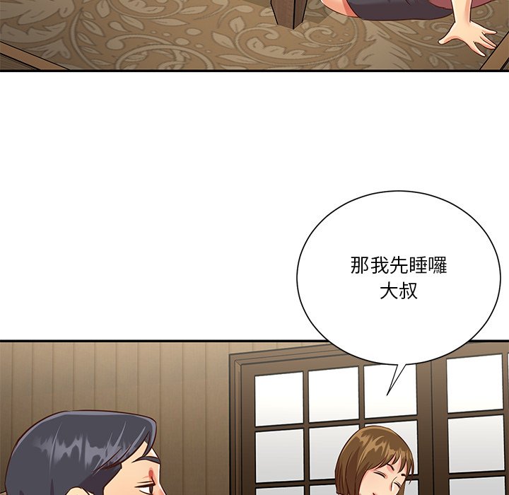 天真姊妹花 第45章 第19页