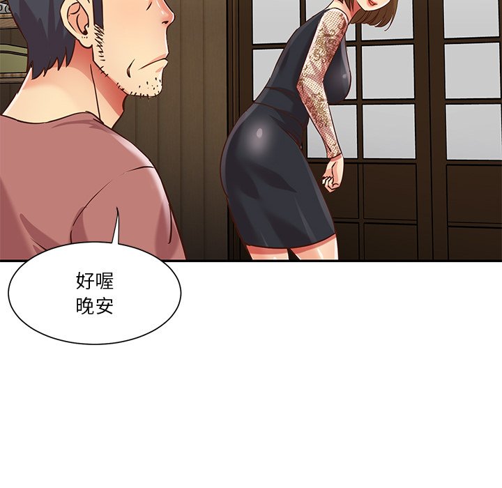 天真姊妹花 第45章 第20页