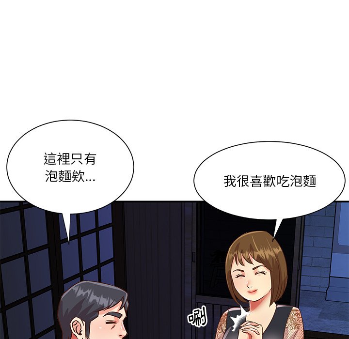 天真姊妹花 第45章 第12页