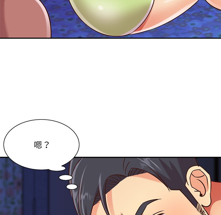 天真姊妹花 第45章 第32页
