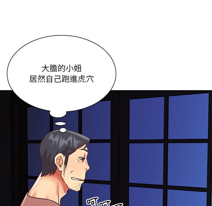 天真姊妹花 第45章 第25页