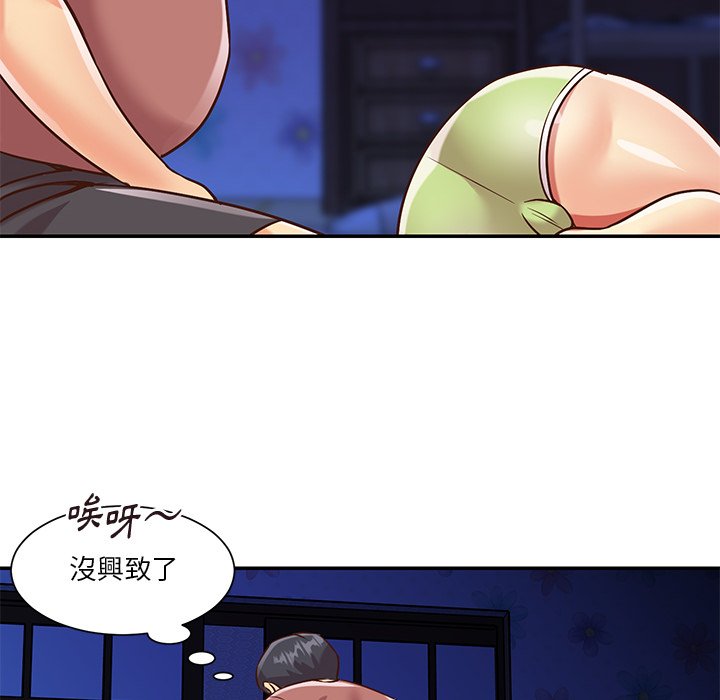 天真姊妹花 第45章 第36页