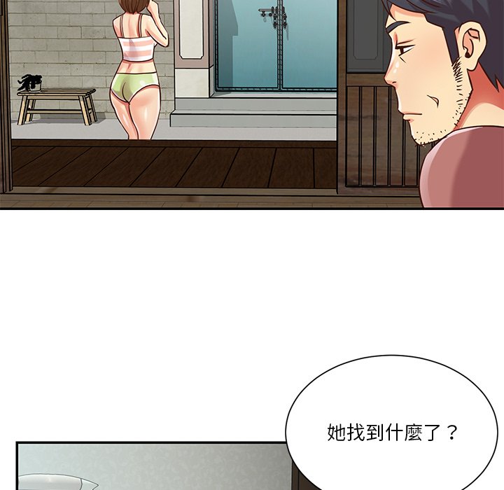 天真姊妹花 第45章 第46页
