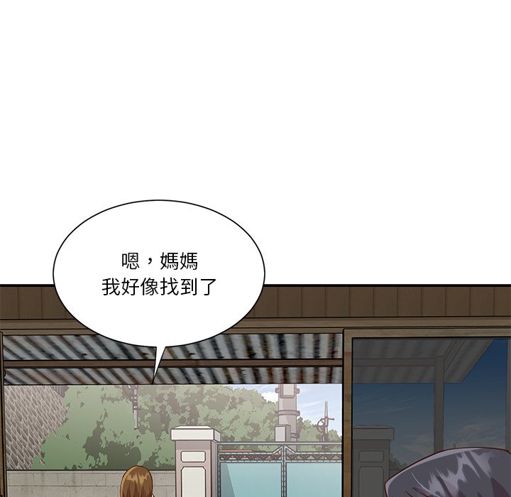 天真姊妹花 第45章 第45页