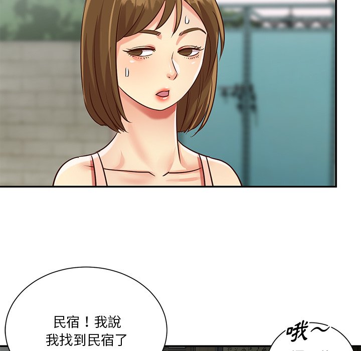 天真姊妹花 第45章 第53页