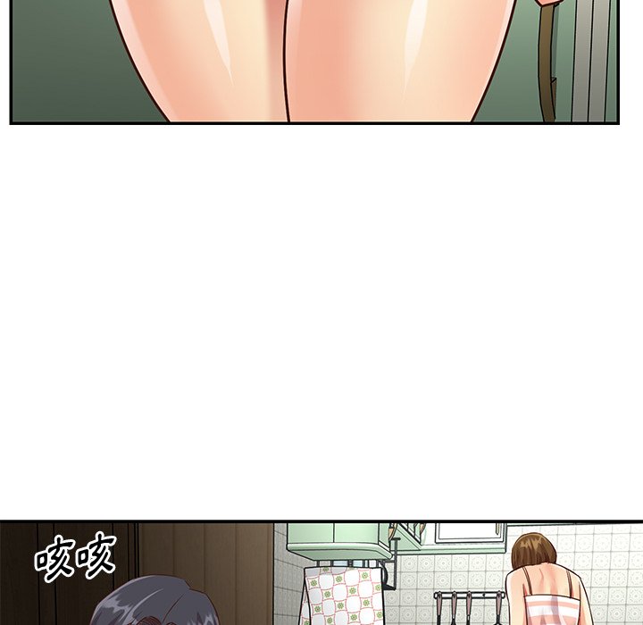 天真姊妹花 第45章 第59页