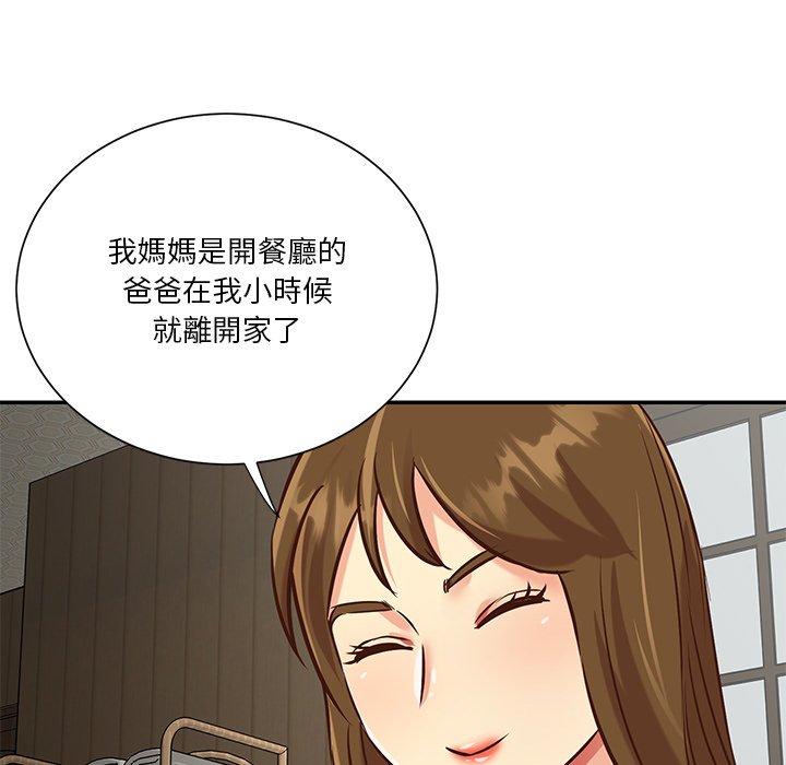 天真姊妹花 第45章 第65页