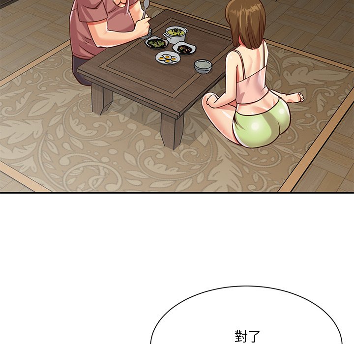 天真姊妹花 第45章 第63页