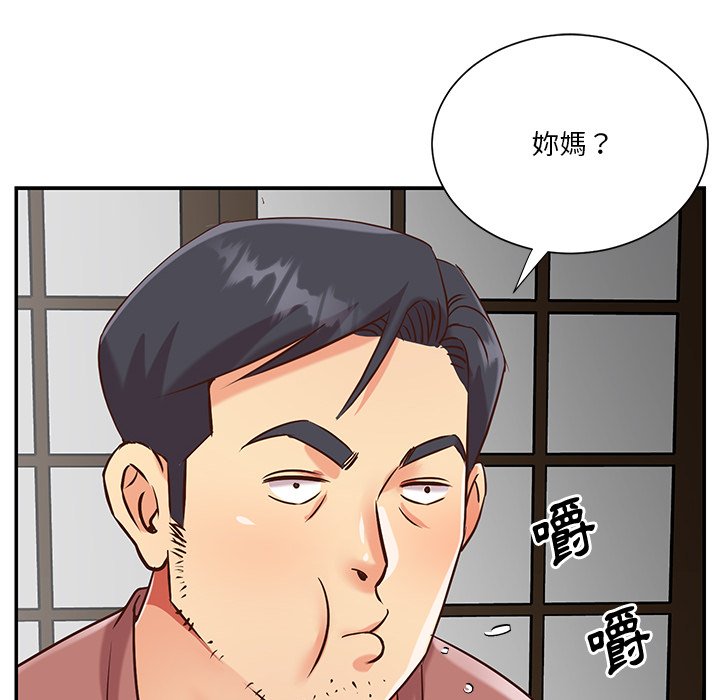 天真姊妹花 第45章 第74页