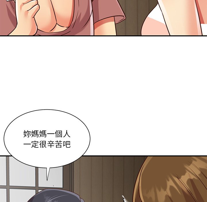 天真姊妹花 第45章 第69页