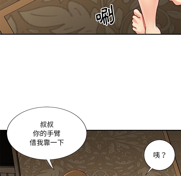 天真姊妹花 第45章 第79页
