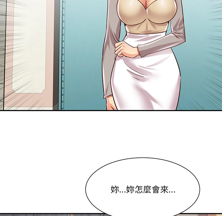 天真姊妹花 第45章 第89页