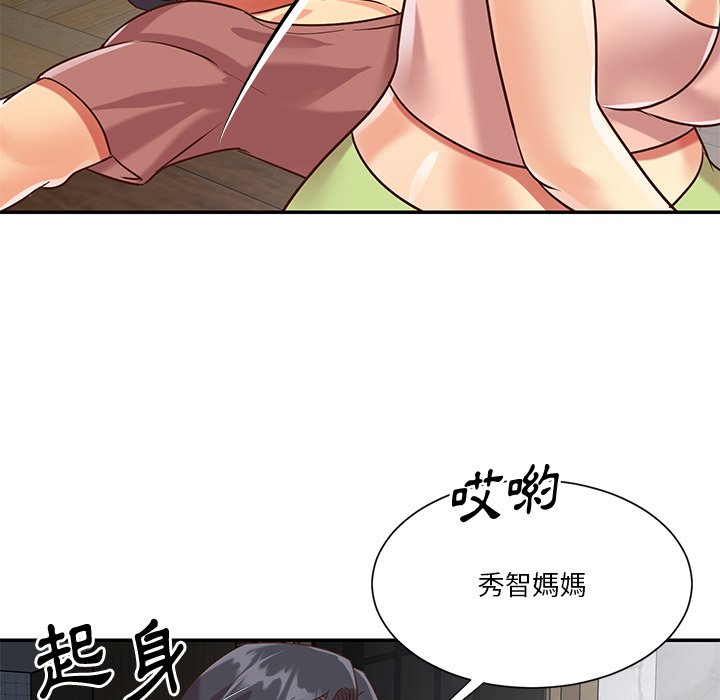 天真姊妹花 第45章 第86页