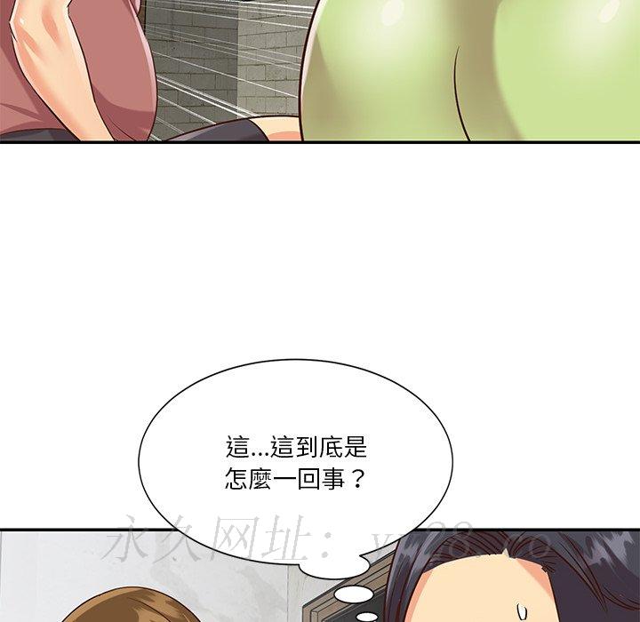 天真姊妹花 第45章 第92页
