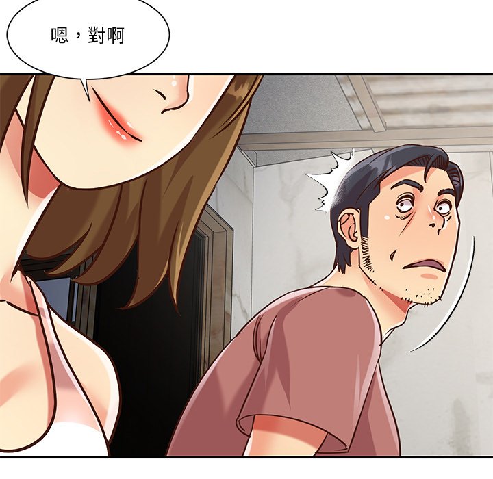 天真姊妹花 第46章 第7页