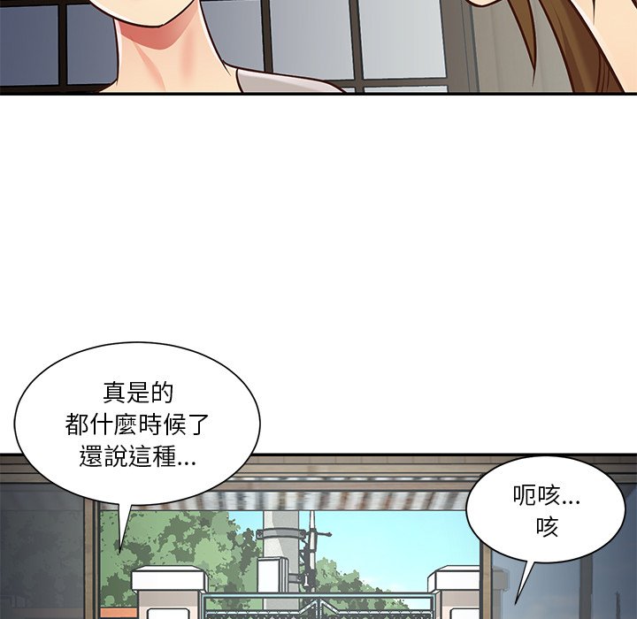 天真姊妹花 第46章 第19页