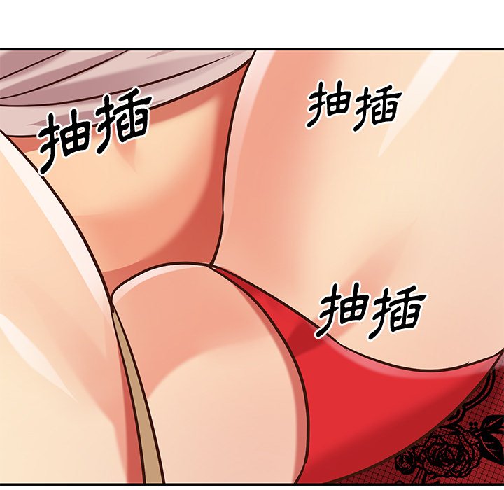 天真姊妹花 第46章 第81页