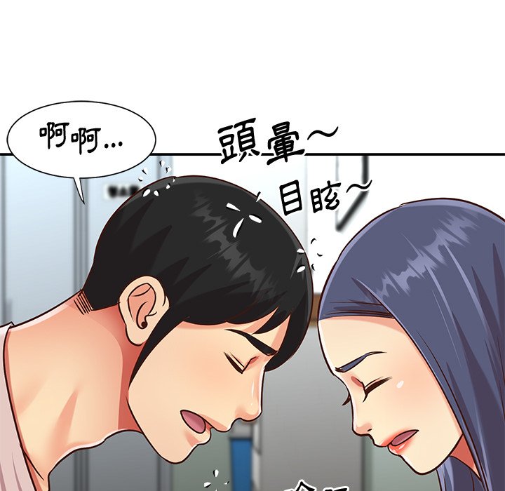 天真姊妹花 第46章 第88页