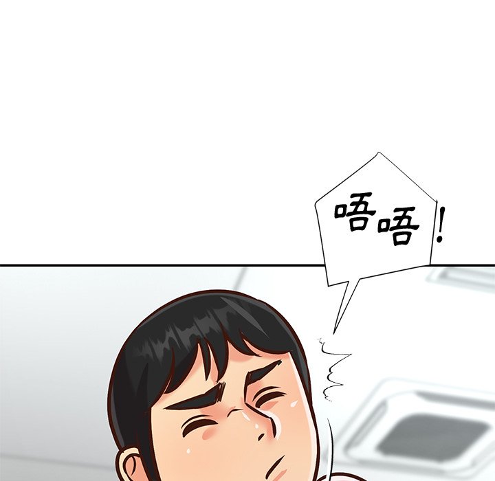 天真姊妹花 第46章 第85页