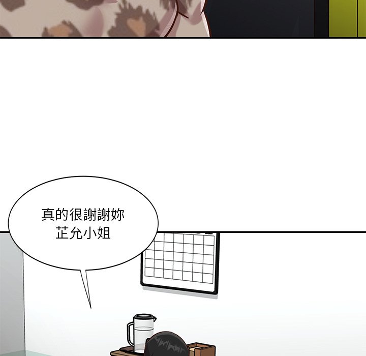 天真姊妹花 第46章 第92页