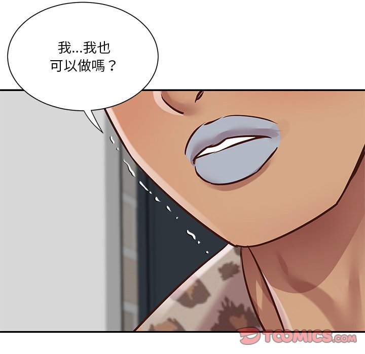 天真姊妹花 第46章 第98页