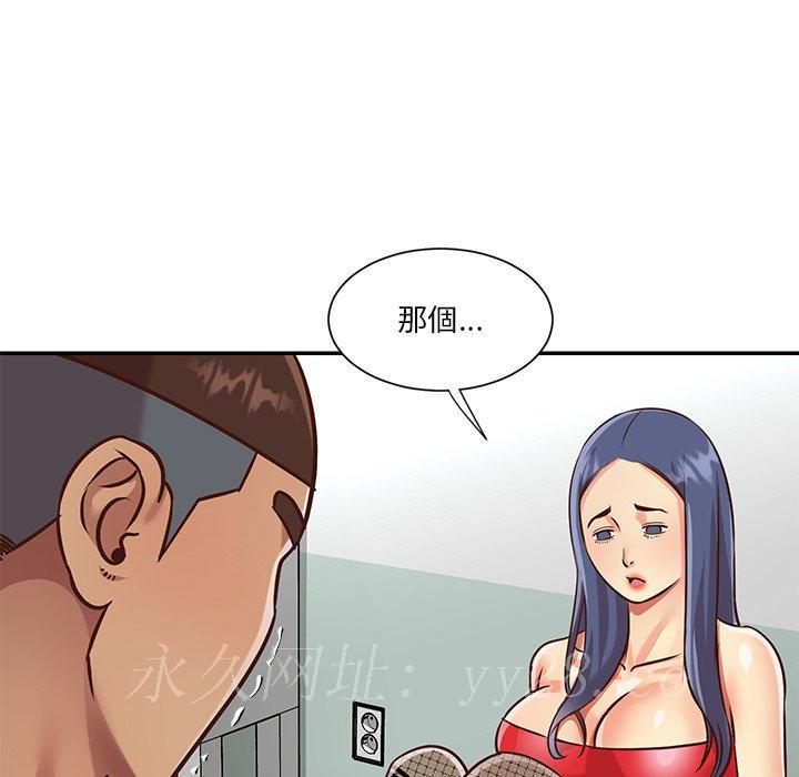 天真姊妹花 第46章 第99页
