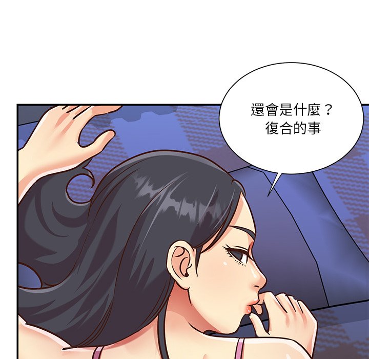 天真姊妹花 第46章 第28页