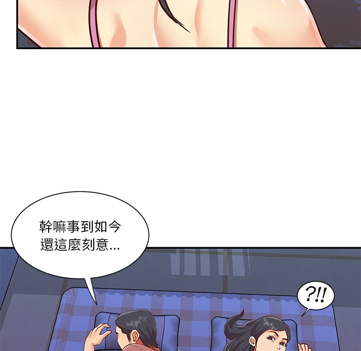 天真姊妹花 第46章 第29页
